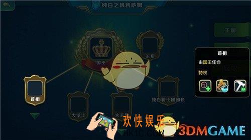 剑与家园首相特权有哪些_剑与家园首相属性大揭秘
