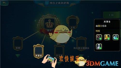 剑与家园大学士怎么样_剑与家园大学士官职特权详解