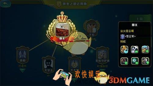 剑与家园国王特权有哪些_剑与家园官职特权揭秘