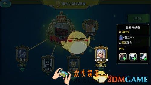 剑与家园圣殿守护者怎么样_剑与家园圣殿守护者官职特权揭秘