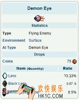 泰拉瑞亚手机版恶魔之眼怎么打_泰拉瑞亚手机版恶魔之眼掉什么