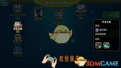 剑与家园外交大臣有什么特权_剑与家园外交大臣官职特权揭秘