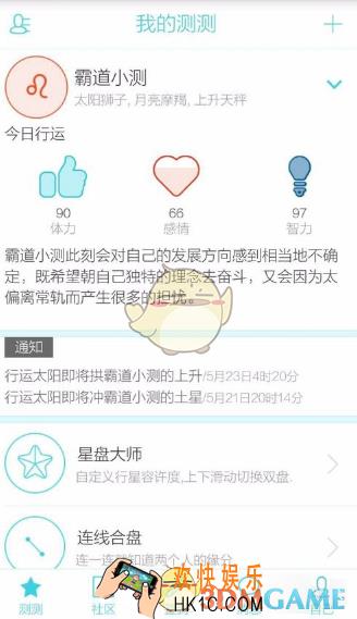 测测星座怎么用_测测星座使用方法教程