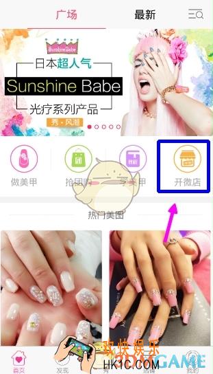 秀美甲怎么免费开店_秀美甲免费开店方法介绍