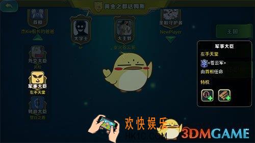 剑与家园军事大臣特权有哪些_剑与家园军事大臣官职特权揭秘