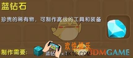 迷你世界蓝钻石怎么获得_迷你世界蓝钻石图鉴介绍