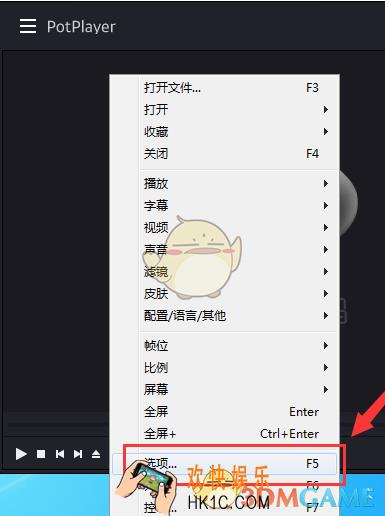 完美解码怎么设置快捷键_完美解码快捷键设置教程