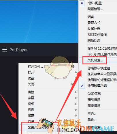 完美解码怎么设置定时关机_完美解码设置定时关机方法介绍