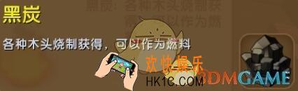 迷你世界黑炭怎么获得_迷你世界黑炭图鉴介绍