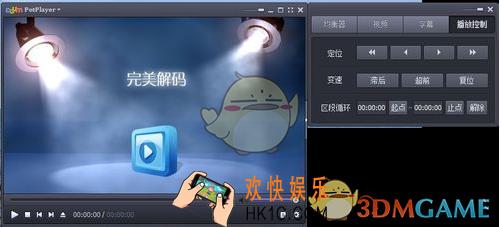完美解码怎么设置_完美解码设置功能教程