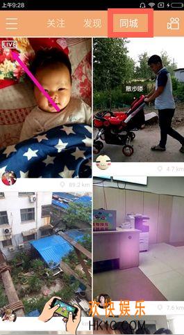 快手同城怎么看其它城市_快手查看其它城市方法介绍