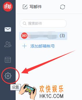 网易邮箱大师怎么设置安全锁_网易邮箱大师设置安全锁方法介绍