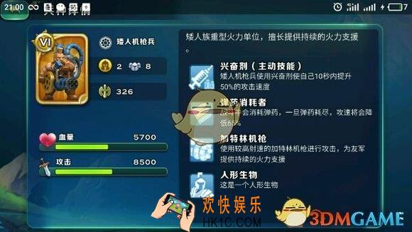 剑与家园矮人机枪兵怎么获得_剑与家园矮人机枪兵属性怎么样