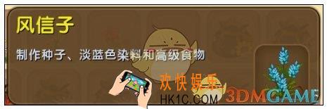 迷你世界风信子怎么获得_迷你世界风信子图鉴介绍
