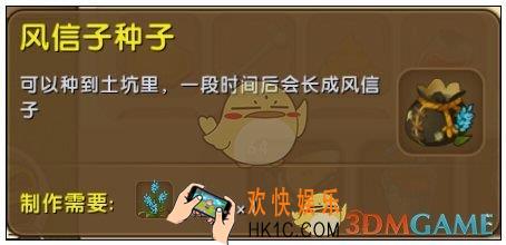 迷你世界风信子种子怎么获得_迷你世界风信子种子图鉴介绍