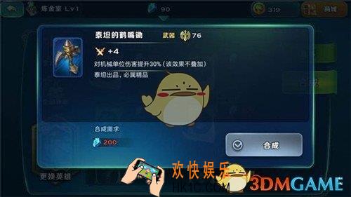 剑与家园泰坦的鹤嘴锄怎么获得_剑与家园鹤嘴锄属性详细分析