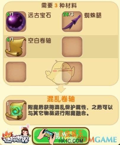 迷你世界混乱卷轴怎么获得_迷你世界混乱卷轴图鉴介绍
