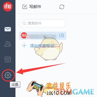 网易邮箱大师怎么关闭开机自动启动_网易邮箱大师关闭开机自动启动方法介绍