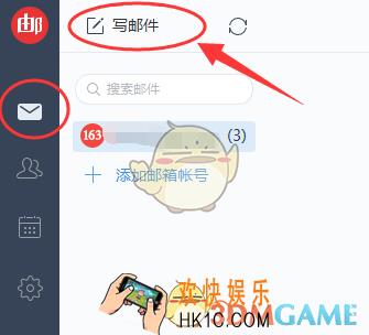 网易邮箱大师发邮件时怎么添加附件_网易邮箱大师发邮件时添加附件方法介绍