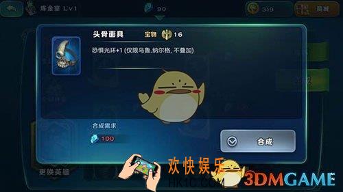 剑与家园头骨面具怎么获得_剑与家园头骨面具属性详细分析