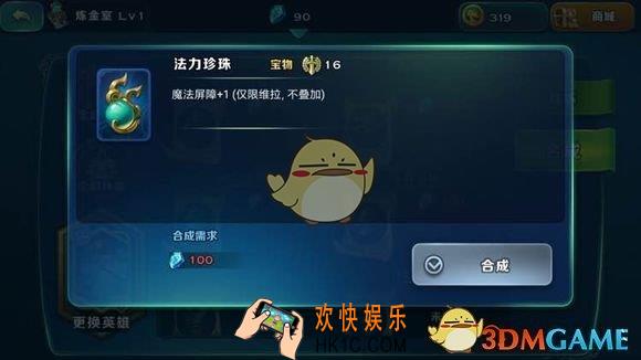 剑与家园法力珍珠怎么获得_剑与家园法力珍珠属性详细分析