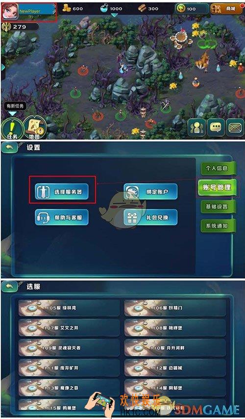 剑与家园服务器怎么切换_剑与家园进入游戏后如何切换服务器