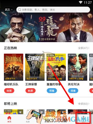 猫眼电影怎么关闭首页视频自动播放_猫眼电影关闭首页视频自动播放方法介绍