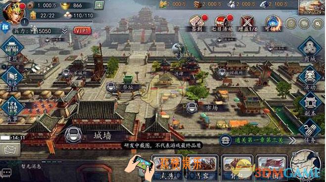 三国志2017资源怎么用好_三国志2017资源合理使用攻略