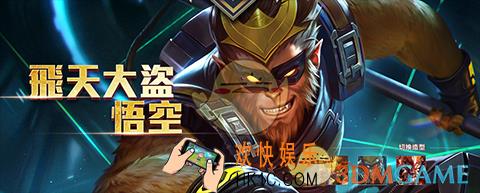 传说对决悟空多少钱_传说对决悟空金币价格介绍