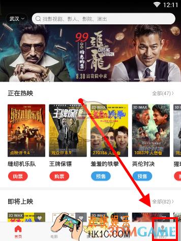 猫眼电影怎么查询余额_猫眼电影查询余额方法介绍