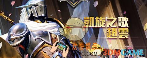 传说对决赵云多少钱_传说对决赵云金币价格介绍