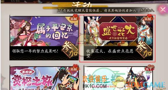 阴阳师盛世花火活动说明_阴阳师烟花发弹幕许愿