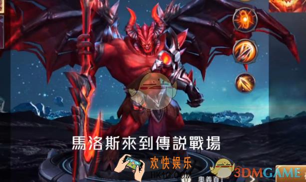 传说对决马洛斯怎么样_传说对决马洛斯技能属性图鉴