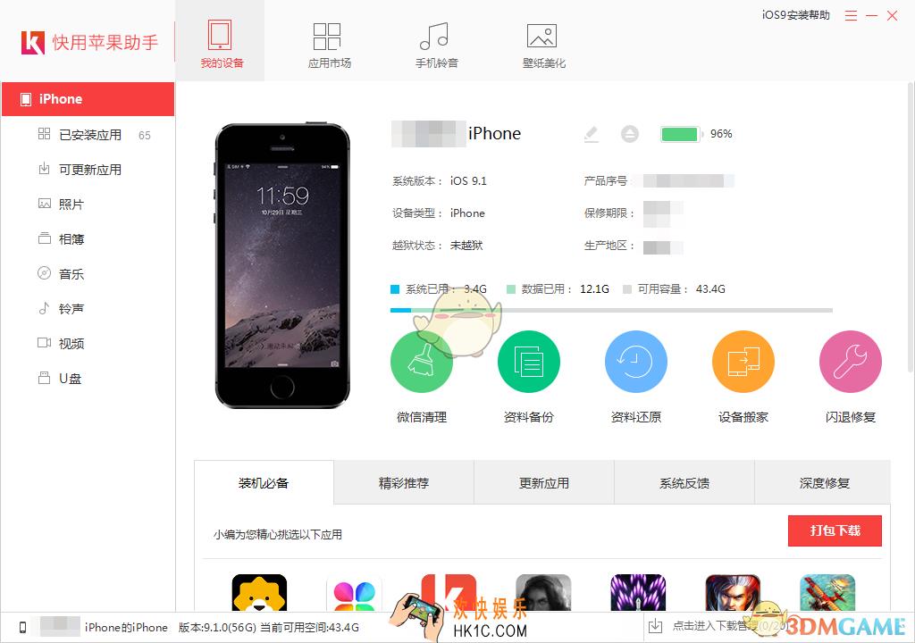 快用苹果助手怎么设置手机铃声_快用苹果助手设置手机铃声教程