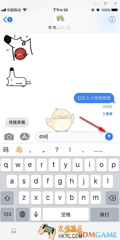 苹果ios11怎么发特效短信_ios11特效短信发送方法教程