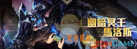 传说对决马洛斯奥义搭配攻略_传说对决马洛斯奥义怎么搭配