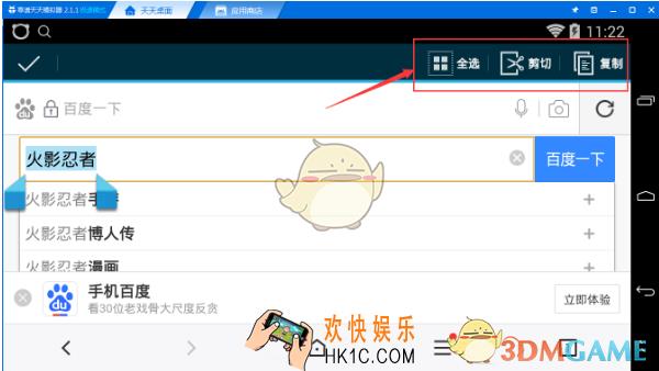 天天模拟器怎么复制粘贴_天天模拟器复制粘贴操作方法介绍
