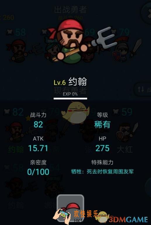 红色兄弟勇者团约翰属性好不好_红色兄弟勇者团稀有勇者约翰属性介绍