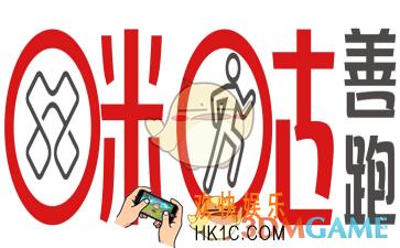 咪咕善跑怎么联系客服_咪咕善跑联系客服方法介绍