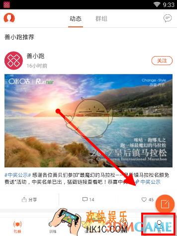 咪咕善跑怎么设置运动目标_咪咕善跑设置运动目标方法介绍