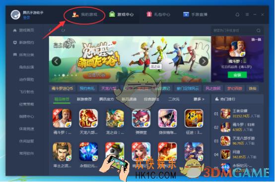 腾讯手游助手怎么添加apk文件_腾讯手游助手添加apk文件方法介绍
