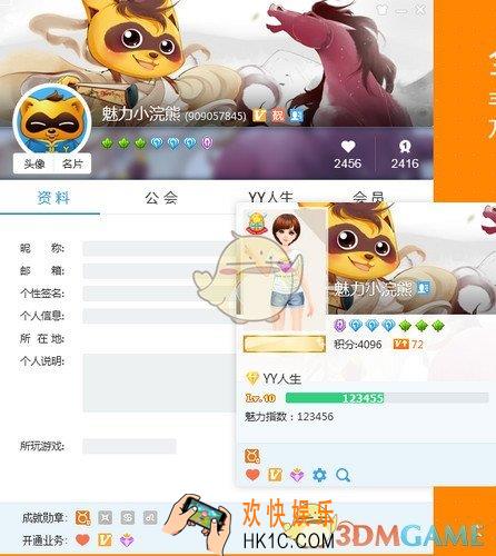 yy语音怎么换头像_yy语音更换头像方法介绍