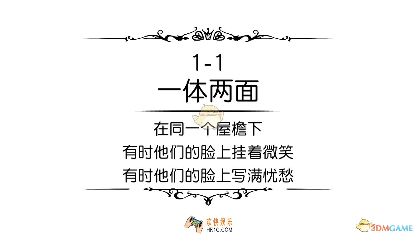 悠梦手游关卡1