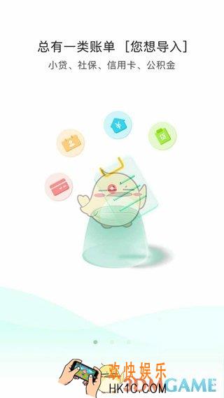 91账单是什么有什么功能_91账单相关功能作用介绍