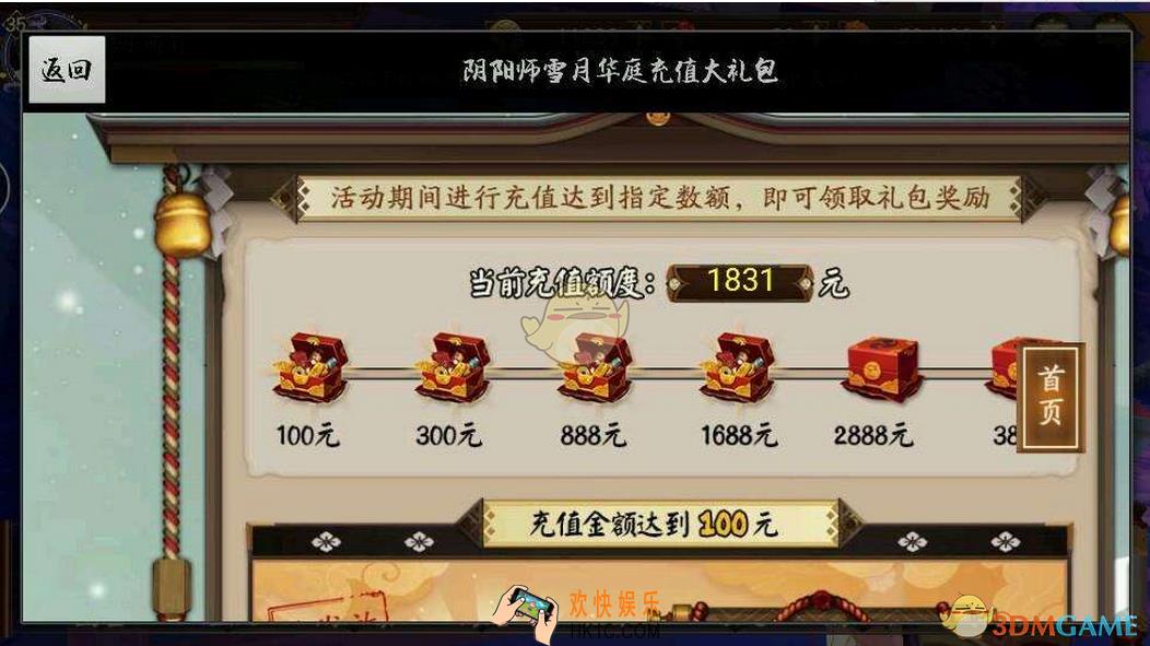 阴阳师17年国庆充值奖励_阴阳师17年国庆充值福利反馈