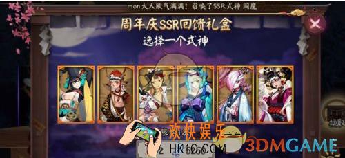 阴阳师17年国庆神龛SSR兑换_阴阳师17年国庆神龛SSR回馈活动