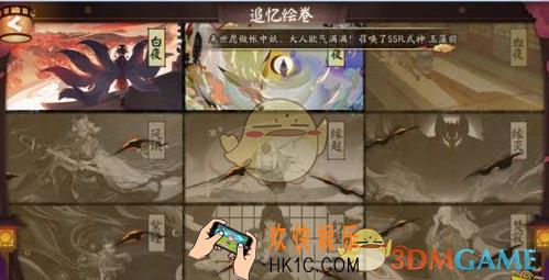 阴阳师17年国庆追忆绘卷活动怎么玩_阴阳师17年国庆追忆绘卷活动玩法说明