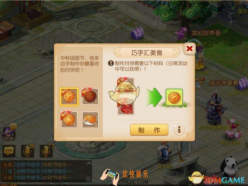 梦幻西游手游2017国庆节活动玩法_梦幻西游手游中秋节活动玩法攻略