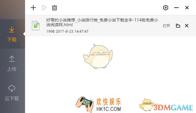 115浏览器怎么打开离线网页_115浏览器打开离线网页方法介绍