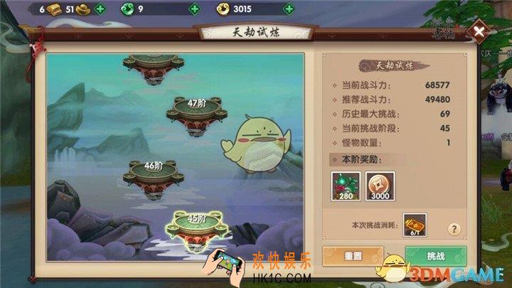 寻仙手游天劫试炼45关怎么过_寻仙手游天劫试炼45层通关攻略